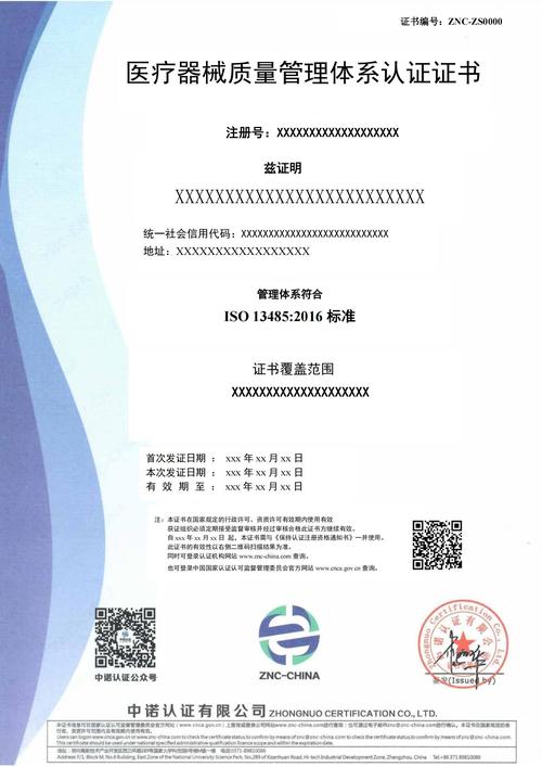 iso13485认证机构排名？海航苏州项目-图1