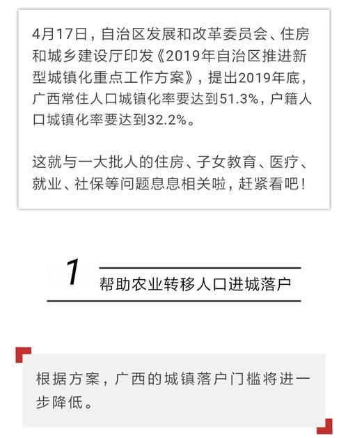 南宁买新能迁入户口吗？南宁项目落户-图1