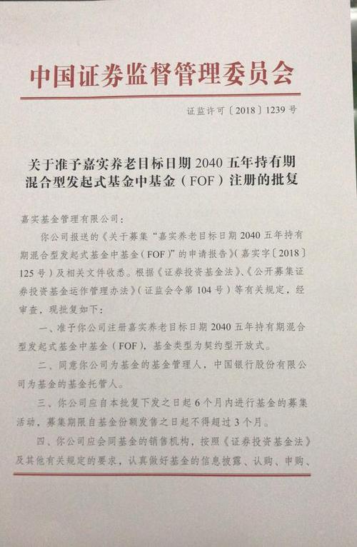 民非机构怎么申请养老公司？养老项目批文-图1