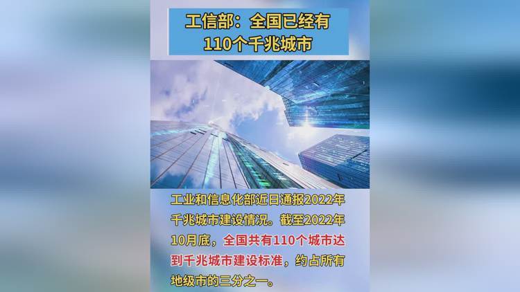 110个千兆城市建成的意义？超光网项目-图1