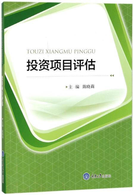 如何选择投资项目？投资项目好坏-图2