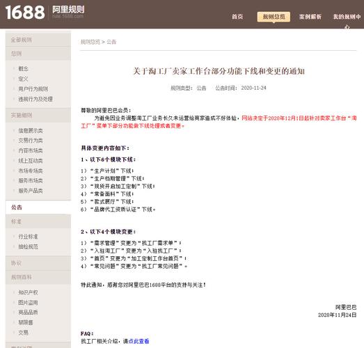 淘工厂劣质品商家怎么整改？工厂整改项目-图1