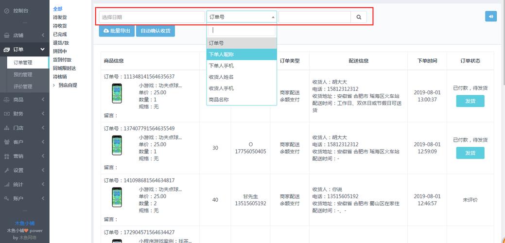 如何将项目信息转化为有效订单？项目与订单-图2