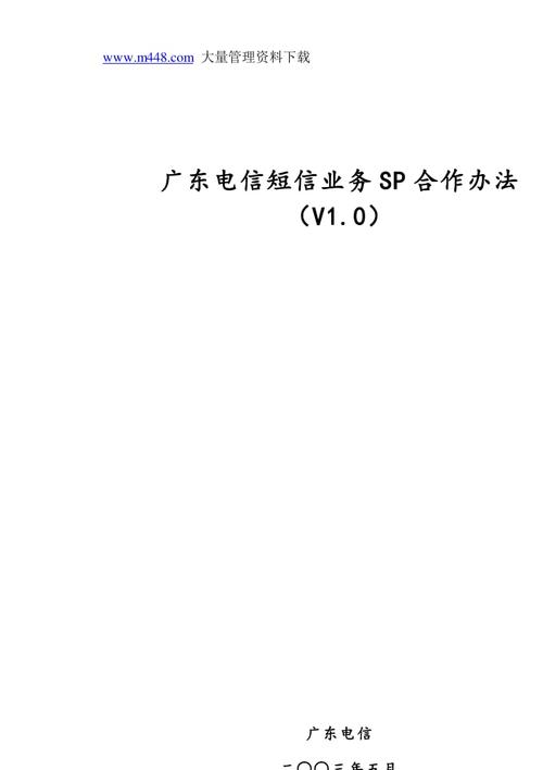 点播sp业务是什么？电信sp项目-图3