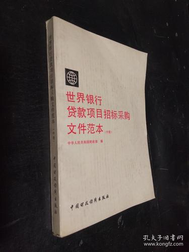 世行贷款资料属于档案吗？世行项目贷款-图1