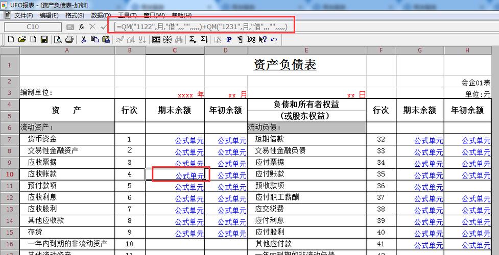 如何编制用友软件中的资产负债表？用友项目资产-图1