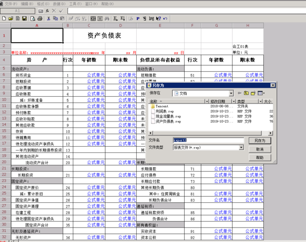 如何编制用友软件中的资产负债表？用友项目资产-图2