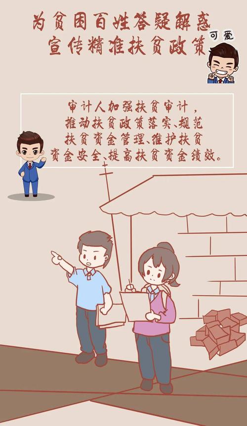 挪用扶贫资金承担什么责任？违反扶贫项目-图3