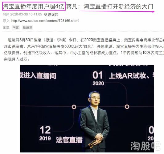 2023年淘宝直播补贴是真的吗？淘宝扶持项目-图1