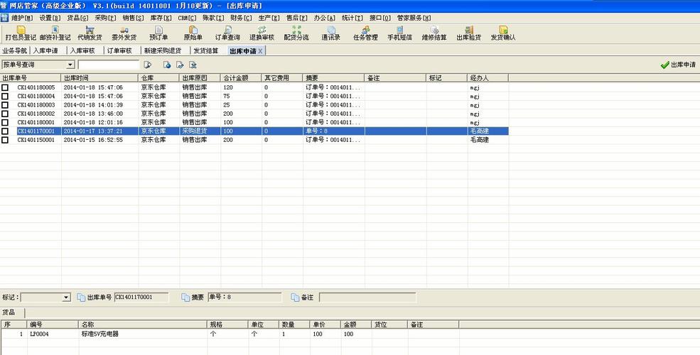 wms怎么给工人分单？wms项目评估-图3