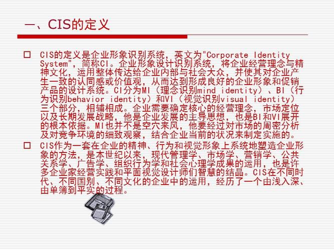 CIS是什么费用？cis项目价格-图1