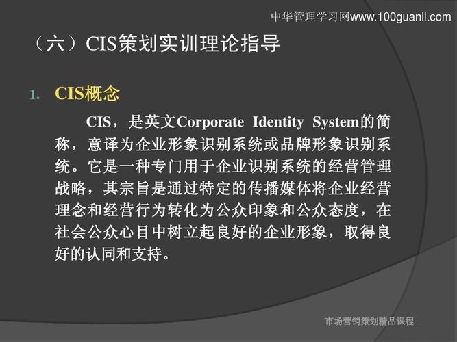 CIS是什么费用？cis项目价格-图3