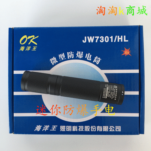 华荣科技的防爆电筒和海洋王电筒哪个好？华荣科技 项目-图2