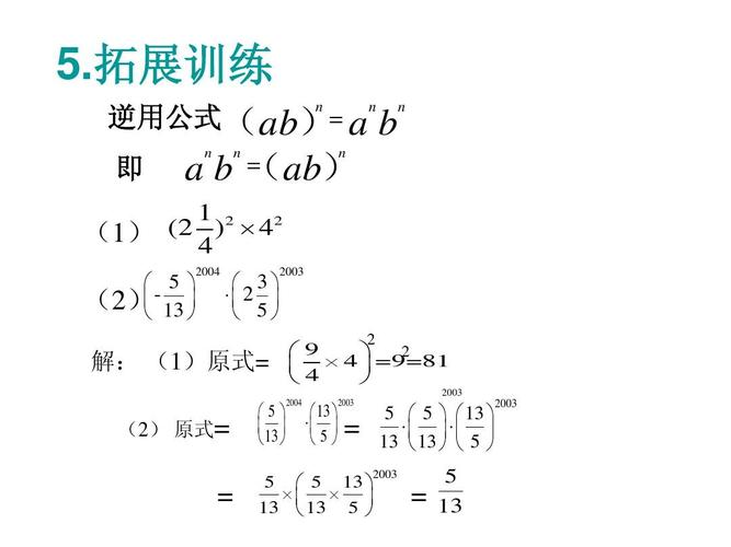 180次方的计算公式？拓展项目180-图3