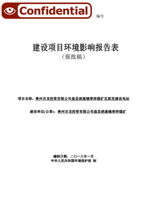 新建企业环评公示在什么地方公示？地方平台项目-图3