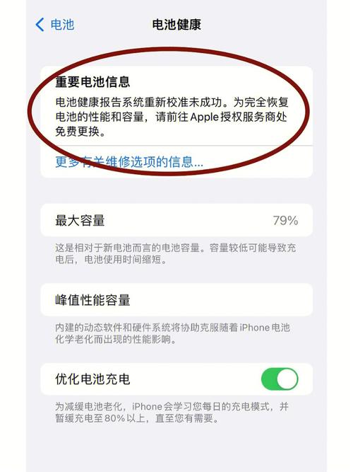 苹果要是没过保。电池不经用咯。能免费换电池吗？苹果免费项目-图1