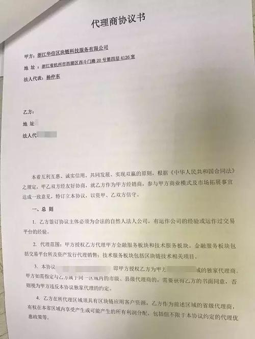 长沙泽众商务咨询服务有限公司怎么样？ico项目咨询协议-图1