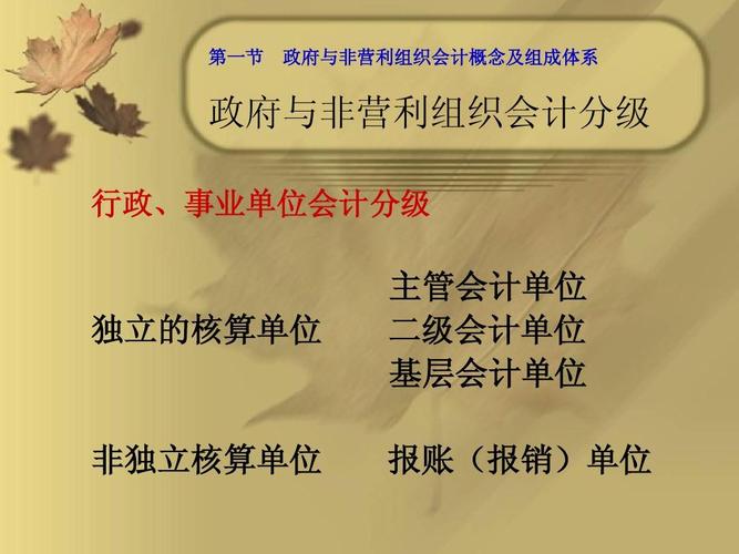 一个事业单位分成两个独立核算的单位，请问账务怎么处理，？审计 财政项目拆分-图1