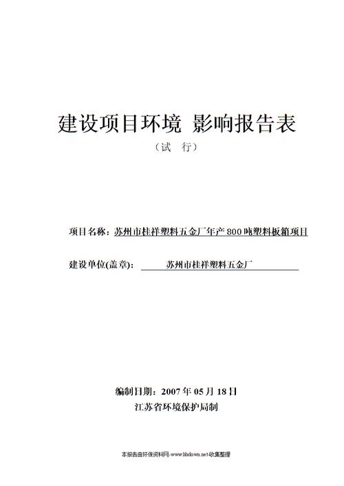 财评报告能不能出在竣工时间后面？项目批款报告-图3