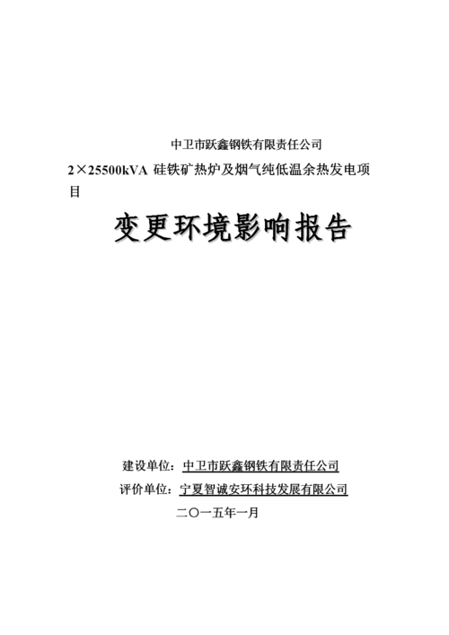 余热发电技术条件？低温余热项目招标-图1