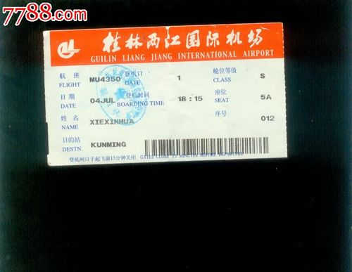 桂林航空机票怎么买划算？桂林 航空旅游项目-图1