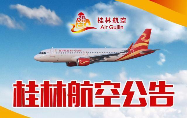 桂林航空机票怎么买划算？桂林 航空旅游项目-图3