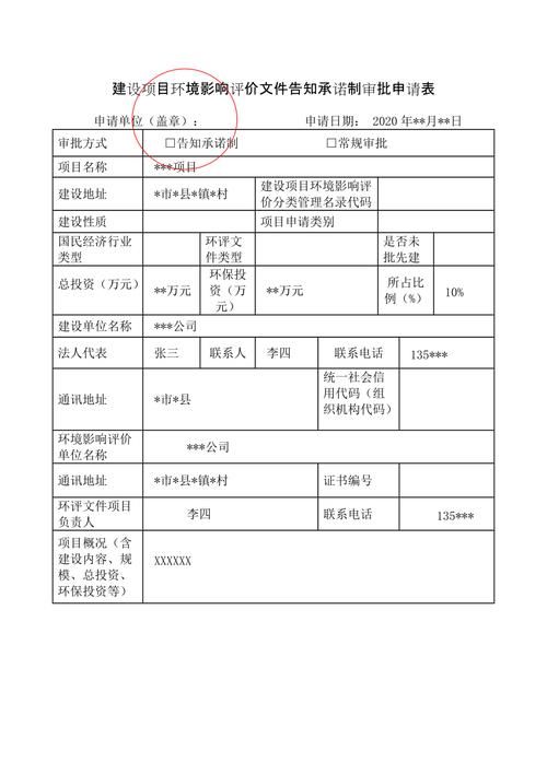 刚创业的小企业如何办理环评？申请小型项目报告-图2