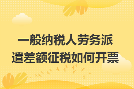 现代服务业一般纳税人接受加工修理修配劳务或者应税服务为什么不能进项抵扣?求详解？大修项目进项税-图2