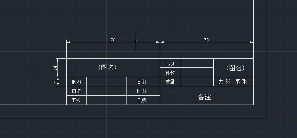 工程制图的标题栏的字体高度是多少？项目建设完成标题-图3