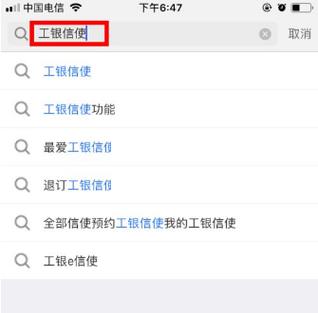 工行免费短信提醒怎么开通呢？工行卡免费项目-图1