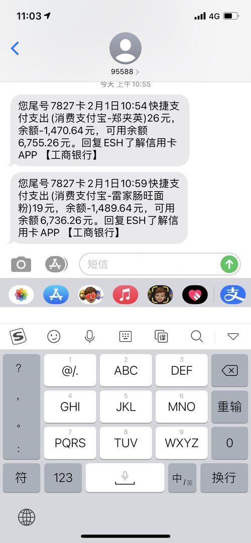 工行免费短信提醒怎么开通呢？工行卡免费项目-图2