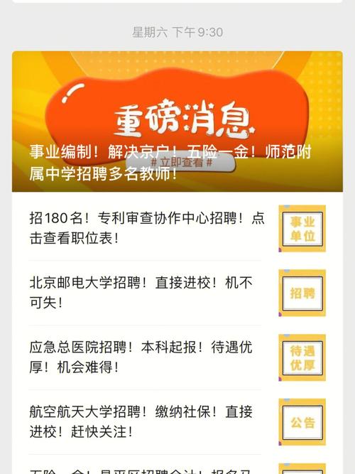 工程招聘公众号的信息真实吗？新疆基建项目骗局-图1