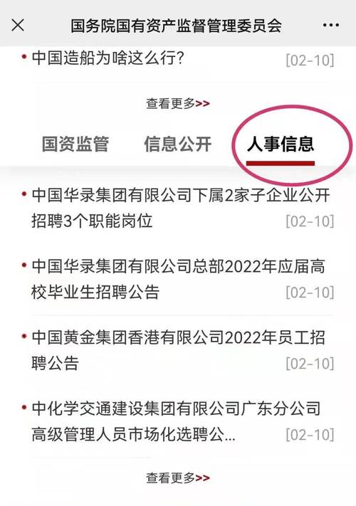 工程招聘公众号的信息真实吗？新疆基建项目骗局-图3