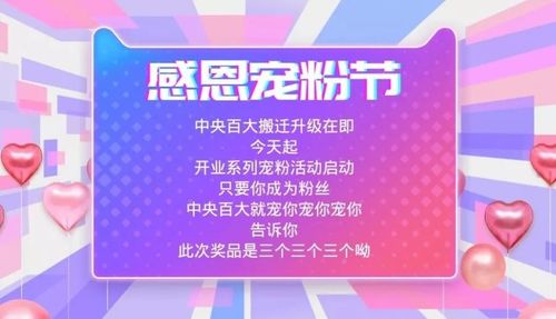 宠粉季11倍啥意思？11月返利项目-图1