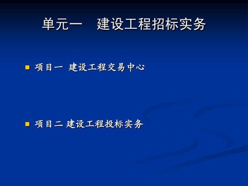 招标项目属于建设施工的什么意思？属于建设项目-图2