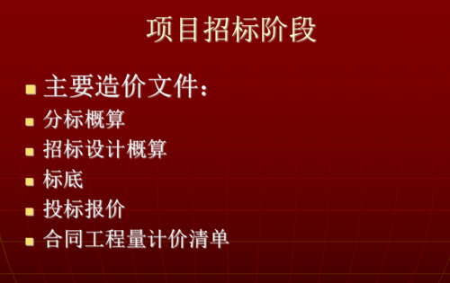 招标项目属于建设施工的什么意思？属于建设项目-图3