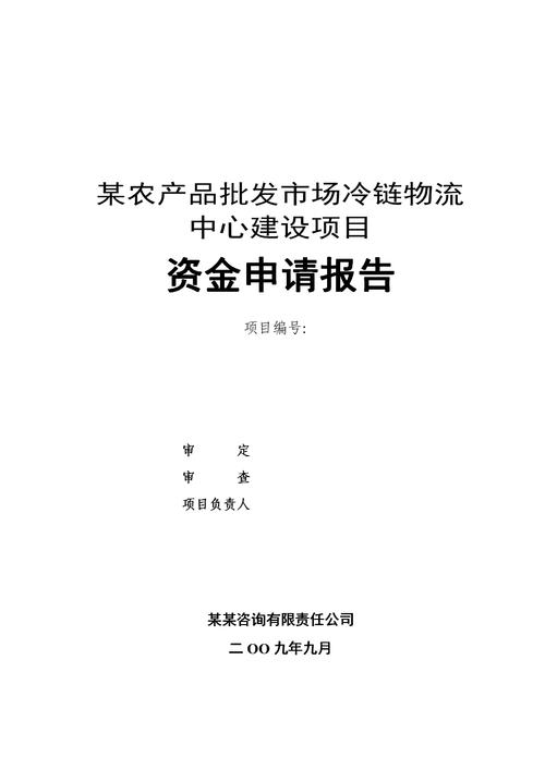 冷链储藏项目资金管理办法？支行做好项目储备-图1