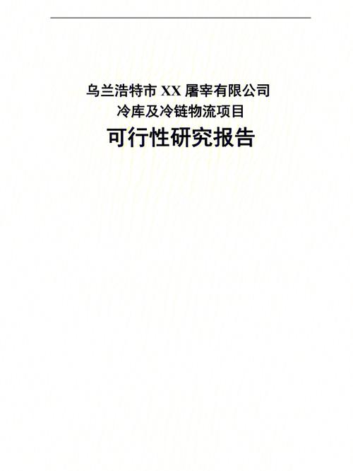 冷链储藏项目资金管理办法？支行做好项目储备-图2