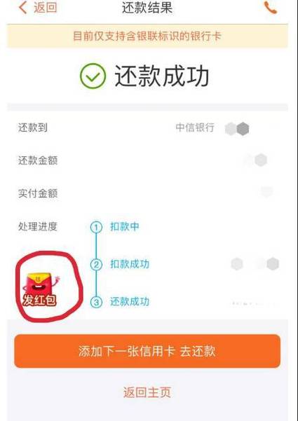 动卡空间如何还款？项目现金还款计划-图3