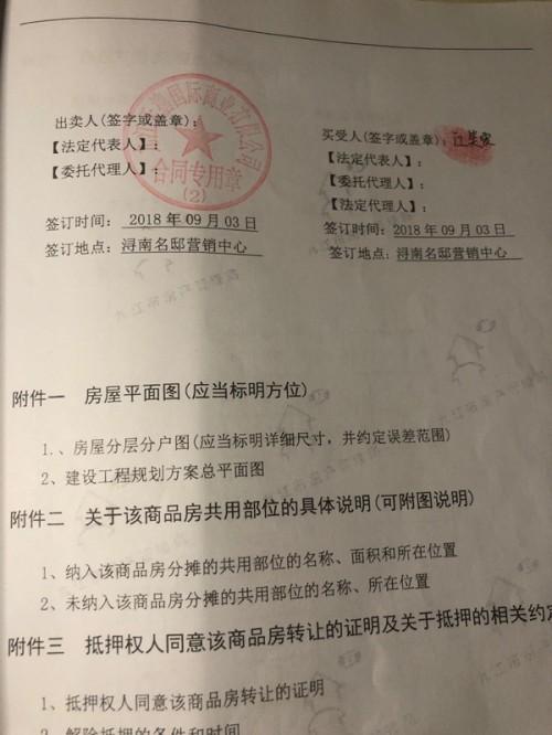 请问买房子的时候合同上的光纤接入是什么意思是开发商统一安装统一使用费用在物业费里吗？项目 光缆施工合同-图2