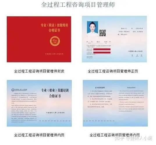 全过程工程管理师招标加分吗？项目管理加分情况-图1