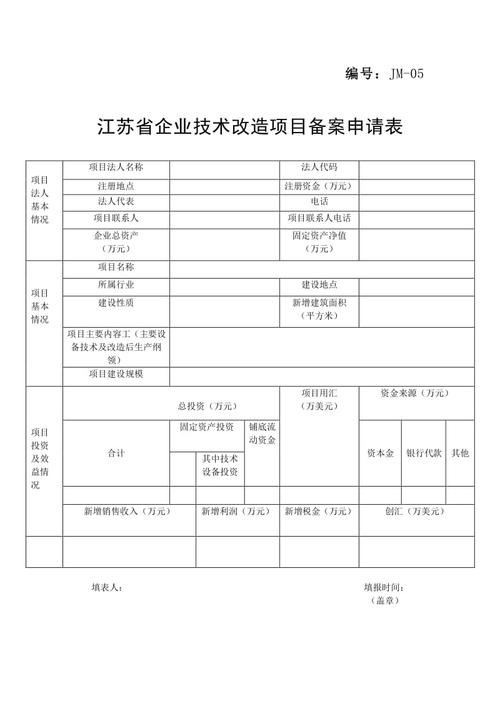 企业技改需要立项吗？技改项目如何备案-图3