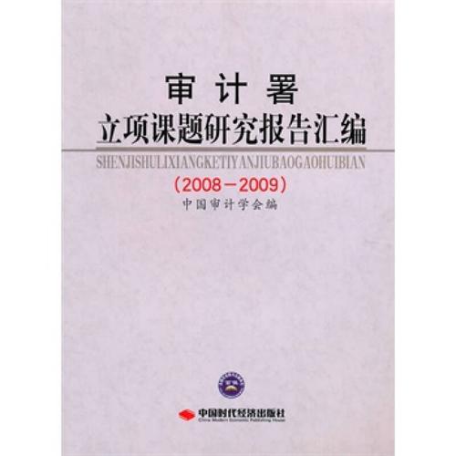 国外审计的研究现状及发展趋势？科技项目审计研究-图1