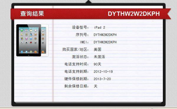 ipad已购项目怎么分类？ipd 项目表-图1