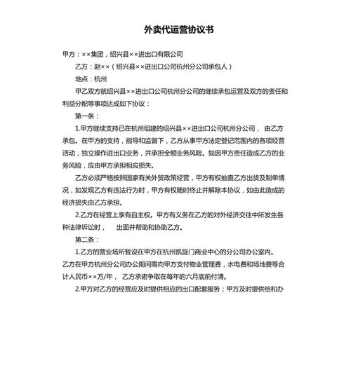 怎么和滴滴签入网意向书？平台运营项目协议-图3