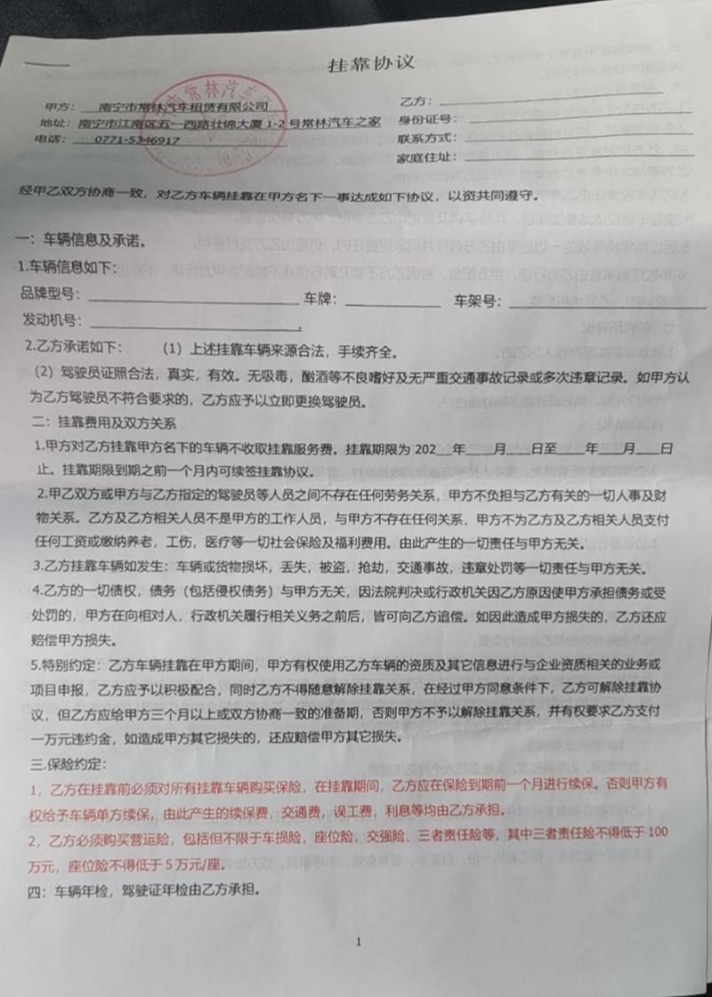 怎么和滴滴签入网意向书？平台运营项目协议-图1