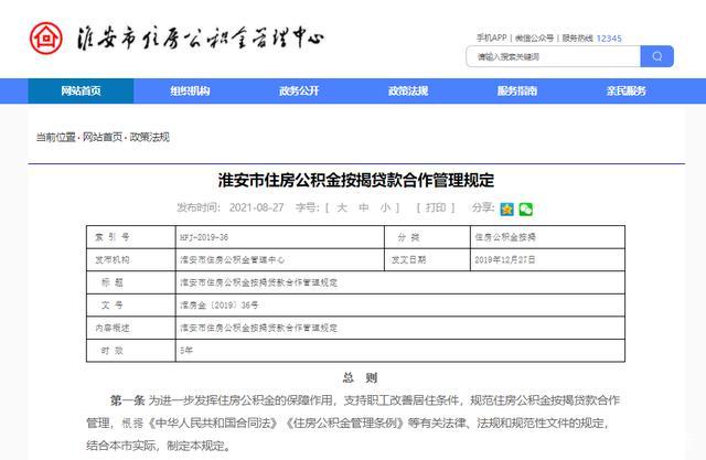 楼盘公积金准入条件？楼盘项目准入报告-图1