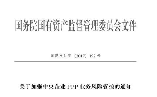 企业化解债务风险主要措施和方案？何为虚假ppp项目-图3