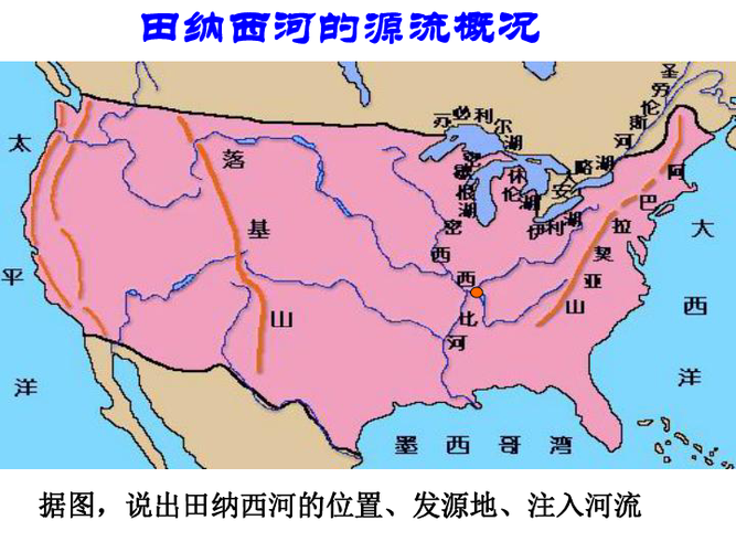 美国河流多发源于哪里注入哪里？美国山区投资项目-图3