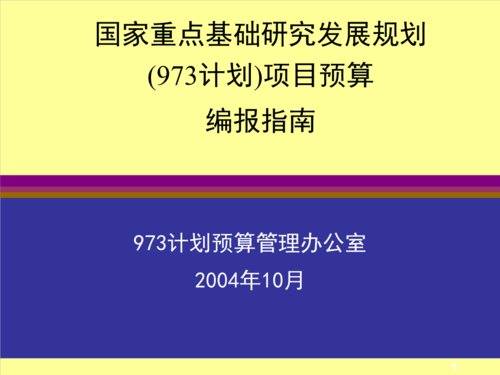 国家145规划重点项目有哪些？项目计划及措施-图3